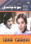 Sona Chandi (1983)