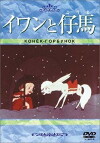 The Hunchedback Horse (1947)