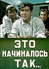 Eto nachinalos tak... (1956)