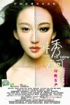 Time to Show (2013)