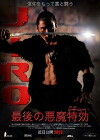 The Last Demon Slayer (2011)
