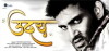 Uday (2012)