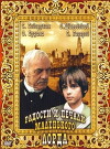 Little Lord Fauntleroy (2003)