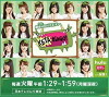 Keyabingo (2016)
