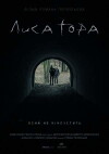 Lysa Hora (2018)