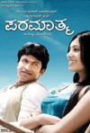 Paramathma (2011)