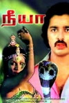 Neeya (1979)