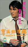 International Assassin (1976)