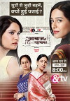 Meri Awaaz Hi Pehchaan Hai (2016)