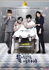 Please Come Back, Mister (2016)