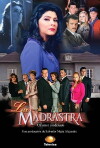 La madrastra (2005)