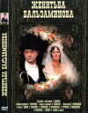 Wer heiratet wen? (1965)