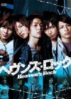 Heaven's Rock (2010)