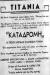 The Raid of the Aegean (1946)