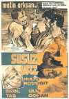 Dry Summer (1963)