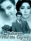 Baharen Phir Bhi Aayengi (1966)