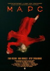 Mars (2004)