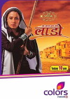 Na Aana Iss Des Laado (2009)