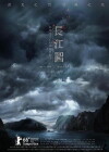 Crosscurrent (2016)