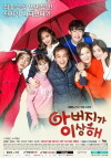 Father Is Strange (2017)