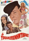 O trellopenintaris (1971)