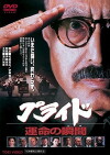 Puraido: Unmei no toki (1998)