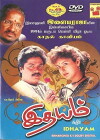 Idhayam (1991)