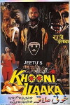 Khooni Ilaaka: The Prohibited Area (1999)