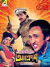 Aakrosh (1989)