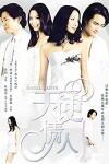 Angel Lover (2006)