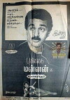 Punnagai Mannan (1986)
