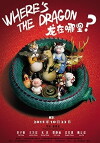 Where's the Dragon? (2015)