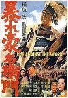 Rise Against the Sword (1966)