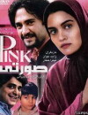 Pink (2002)