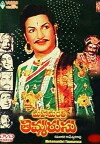 Mahamantri Timmarasu (1962)