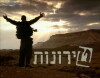 Tironoot (1998)