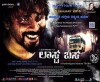 Last Bus (2016)