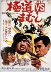 The Return of the Desperado (1970)