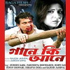 Gaane Ki Aane (2016)