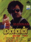 Mannan (1992)