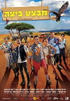 Operation Egg (2017)