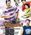 Hareendran Oru Nishkalankan? (2007)