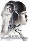 Reset (2014)