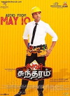 Server Sundaram (2017)