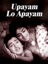 Upayamlo Apayam (1967)