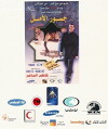 Bridges of Hope (2001)
