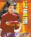Ashes of Time (1996)
