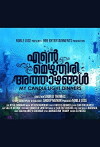 Ente Mezhuthiri Athazhangal (2018)