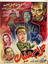 Shame on You (1954)