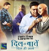Dil Ki Baatein Dil Hi Jaane (2015)